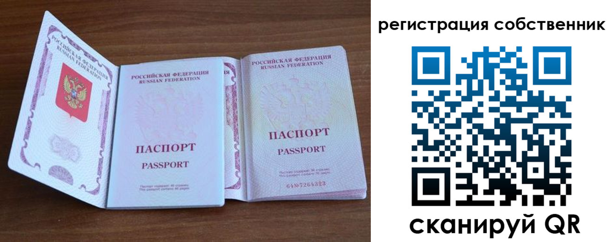 где прописаться в Сарове