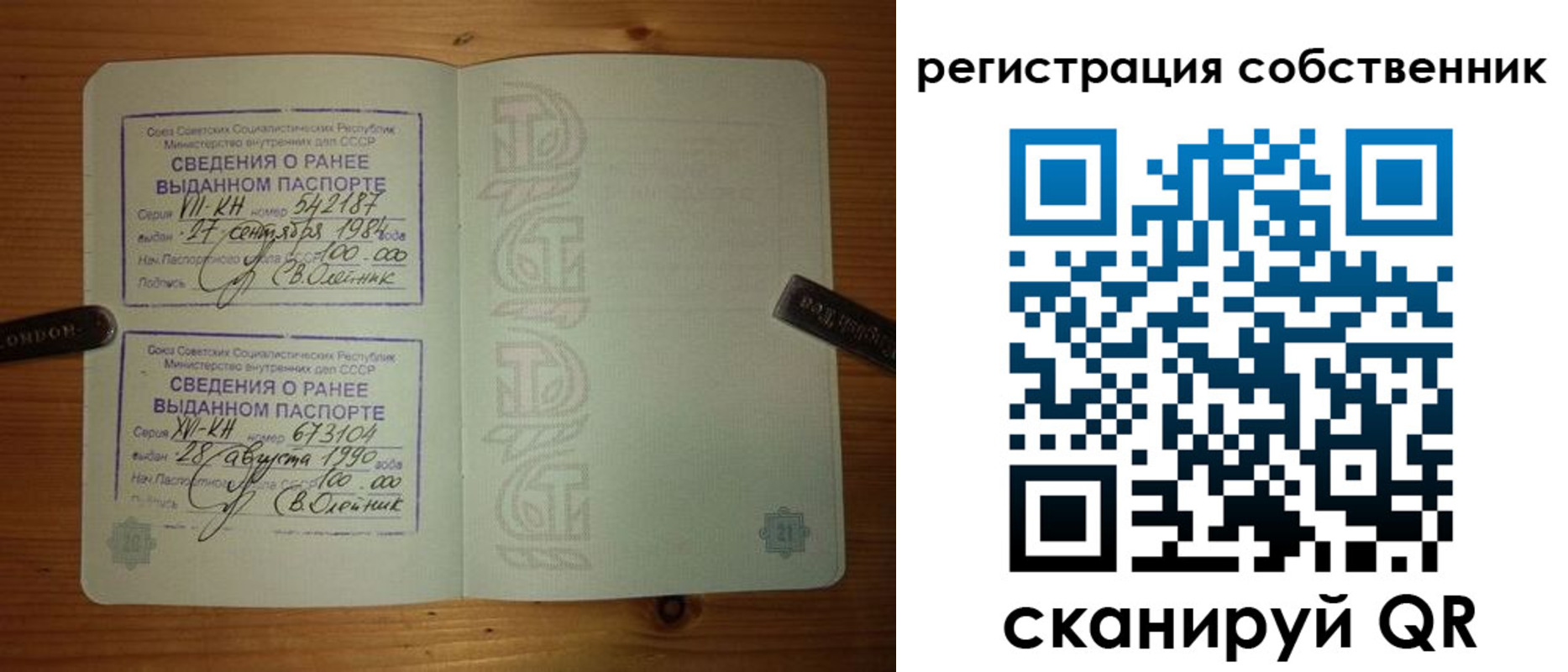 прописка законно в Сарове