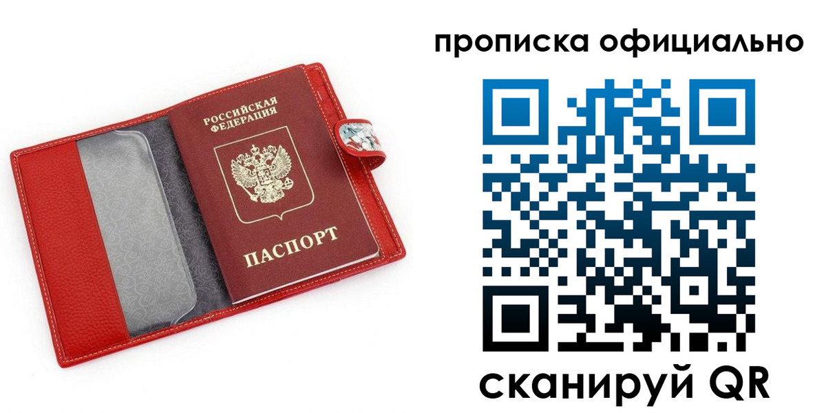 временная регистрация гарантия в Сарове