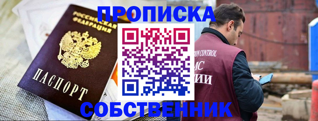 временная регистрация купить в Сарове