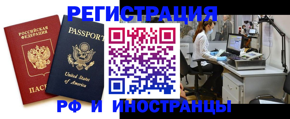 прописка штамп в Сарове