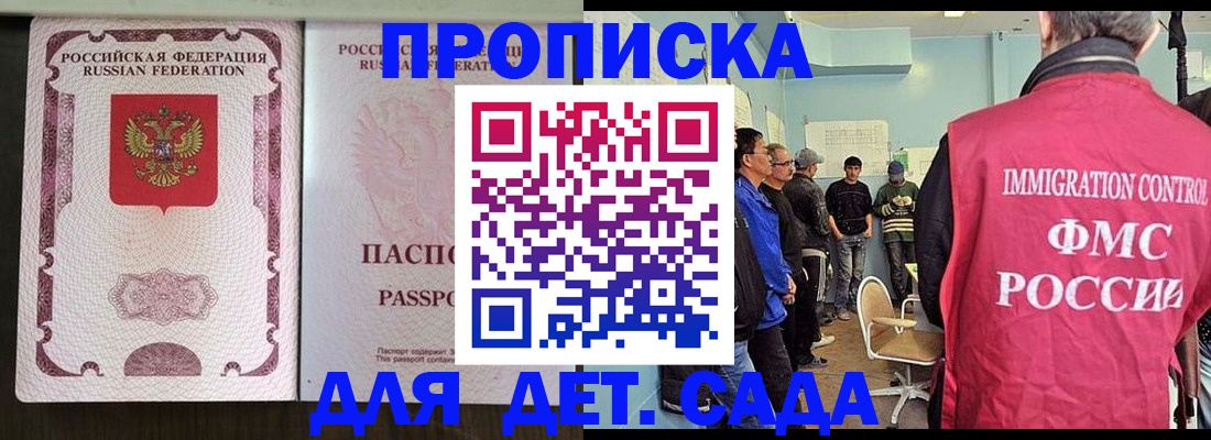 временная регистрация гарантия в Сарове