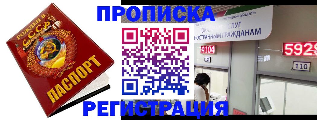 регистрация в Сарове