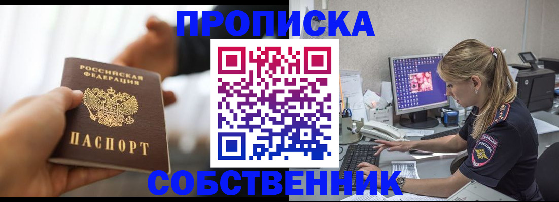временная регистрация адрес в Сарове