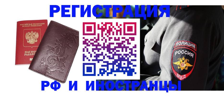 прописка в квартире в Сарове