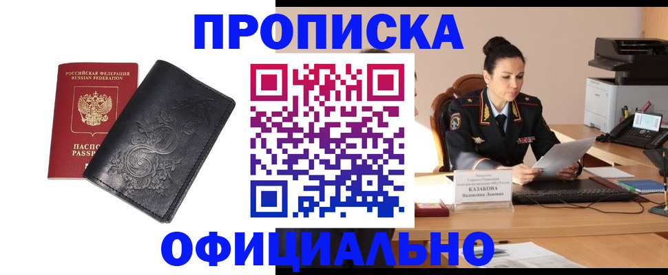 временная регистрация для всех в Сарове