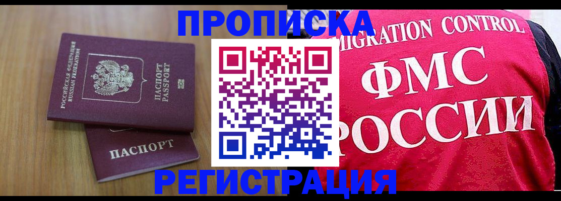 временная регистрация недорого в Сарове