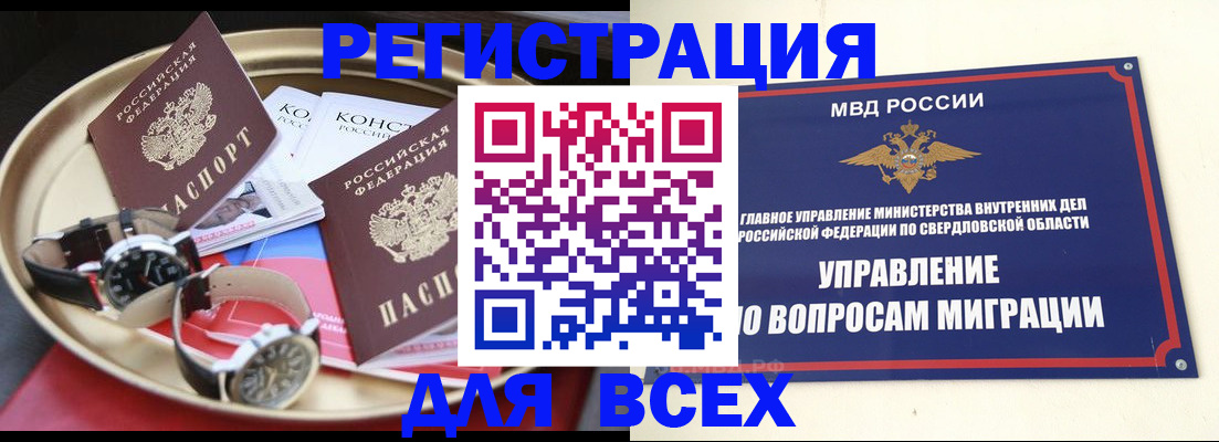 временная регистрация в квартире в Сарове