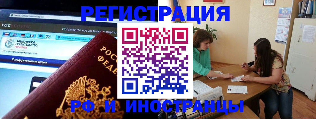 прописка регистрация в Сарове